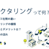 ファクタリングって何_きくじろう①